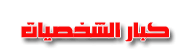 نائب المدير العام نائب المدير العام