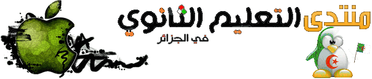 منتديات النجاح للتربية والتعليم