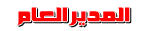 الإداره الإداره