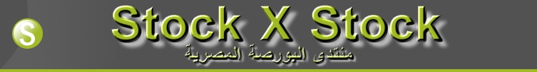سهم x سهم