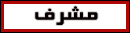 مشرفة على قسم البرامج الدينية مشرفة على قسم البرامج الدينية