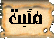 لا مساهمات جديدة لا مساهمات جديدة
