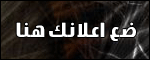 :: اعلن معنا على طريق الموت::