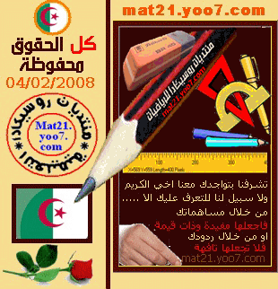 المتواجدون الآن ؟