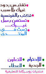 هكذا كن...أو لا تكن... هكذا كن...أو لا تكن...