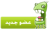 عضو جديد عضو جديد