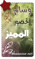 الحضور الدائم الحضور الدائم