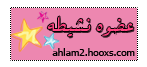 عضوه نشيطه عضوه نشيطه
