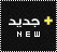 يحتوي مشاركات جديدة يحتوي مشاركات جديدة