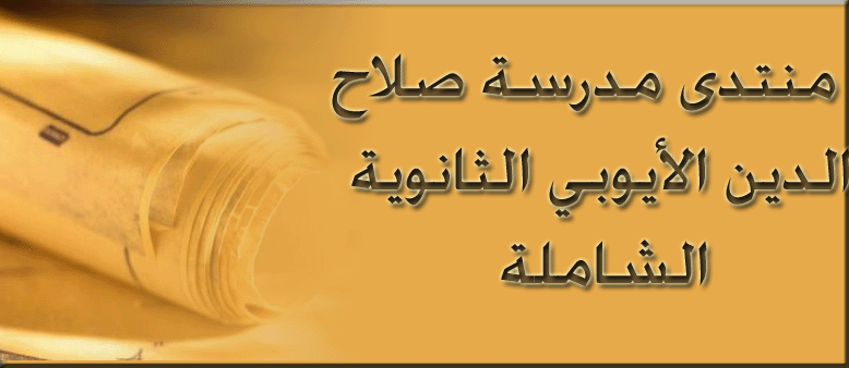 SALAHALDEEN