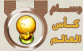 كأس العالم كأس العالم