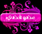 °¨¨™¤¦ عضو فضي ¦¤™¨¨° °¨¨™¤¦ عضو فضي ¦¤™¨¨°
