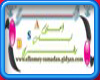أسرة / أحلام شباب بيطري