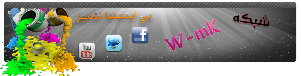 شركه W-mK