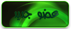 عضو جديد عضو جديد