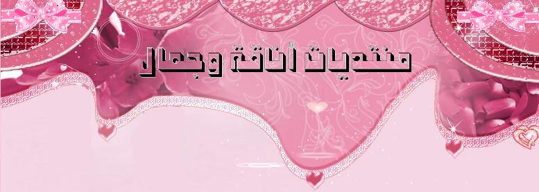 ana9a wa jamal
