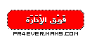 ~الإدارة~ ~الإدارة~