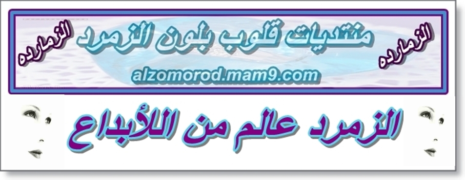قلوب بلون الزمرد